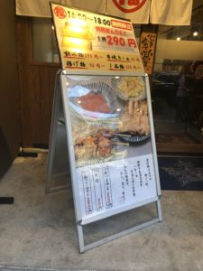 豚骨拉麺酒場 福の軒 関内店ハッピーアワー