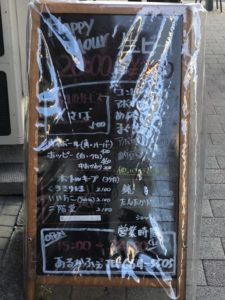 あるかふぇハッピーアワー